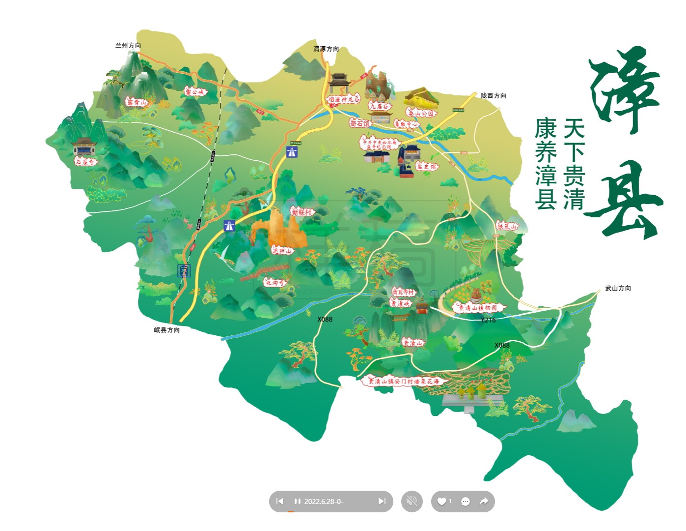 召陵漳县手绘地图